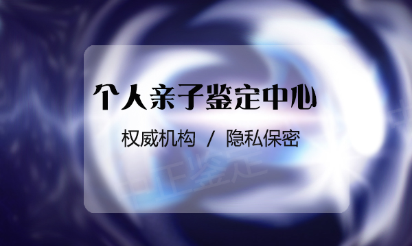 淄博亲子鉴定机构多少钱,淄博亲子鉴定机构具体流程 淄博亲子鉴定机构多少钱,淄博亲子鉴定机构具体流程
