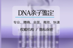淄博上户口亲子鉴定哪里做