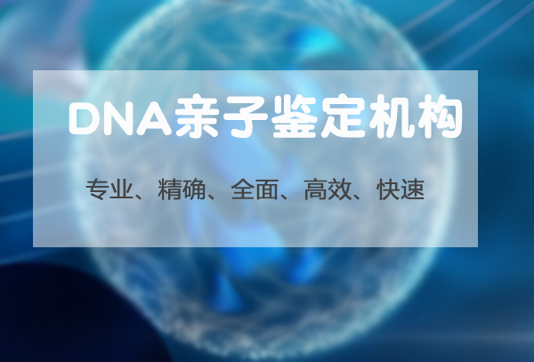 淄博权威迁户亲子鉴定中心在哪, 淄博权威迁户亲子鉴定中心在哪,
