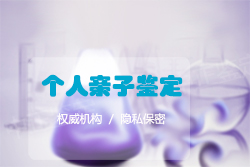 淄博去哪查找正规的DNA检验鉴定中心,淄博正规DNA亲子鉴定费用是多少钱 淄博去哪查找正规的DNA检验鉴定中心,淄博正规DNA亲子鉴定费用是多少钱