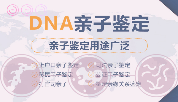 淄博去哪查找正规的DNA检验鉴定中心,淄博正规DNA亲子鉴定费用是多少钱 淄博去哪查找正规的DNA检验鉴定中心,淄博正规DNA亲子鉴定费用是多少钱