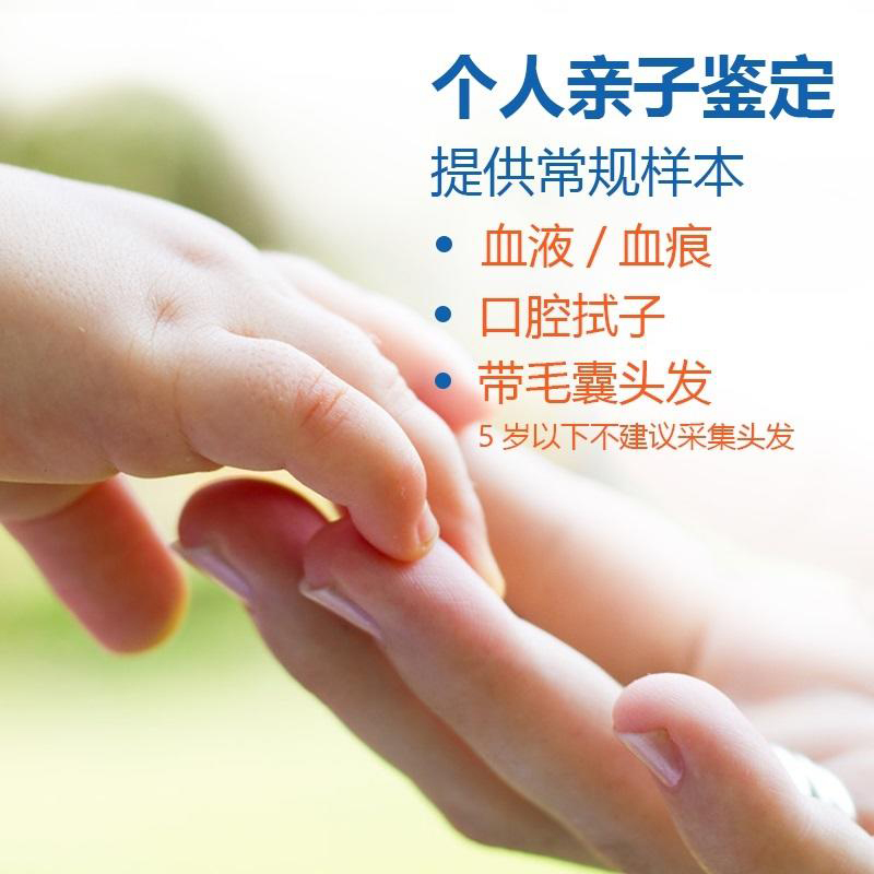 淄博个人DNA亲子鉴定机构在哪里, 淄博个人DNA亲子鉴定机构在哪里,