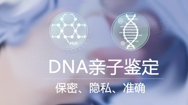 淄博哪家医院能办理DNA鉴定,淄博医院办理亲子鉴定办理方法 淄博哪家医院能办理DNA鉴定,淄博医院办理亲子鉴定办理方法
