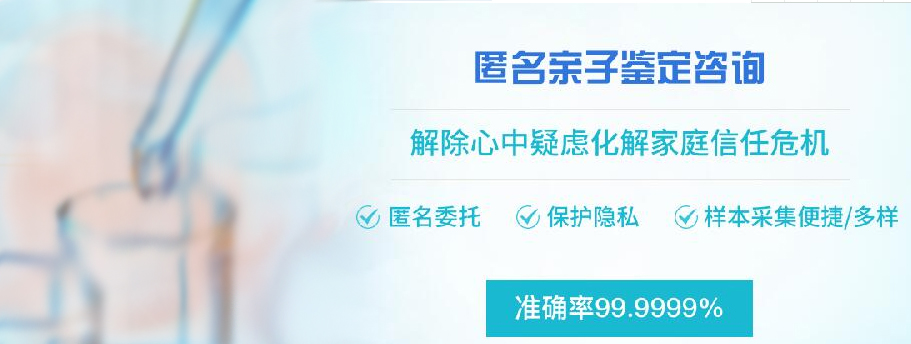 淄博个人DNA亲子鉴定机构在哪里, 淄博个人DNA亲子鉴定机构在哪里,