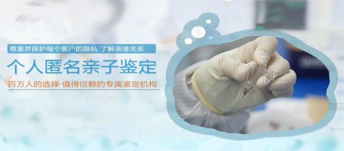 淄博隐私DNA亲子鉴定准不准,淄博隐私亲子鉴定预约 淄博隐私DNA亲子鉴定准不准,淄博隐私亲子鉴定预约