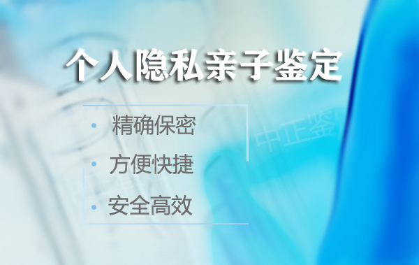 淄博胎儿亲子鉴定中心哪里有,淄博怀孕亲子鉴定预约流程 淄博胎儿亲子鉴定中心哪里有,淄博怀孕亲子鉴定预约流程