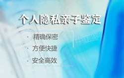 淄博胎儿亲子鉴定中心哪里有,淄博怀孕亲子鉴定预约流程 淄博胎儿亲子鉴定中心哪里有,淄博怀孕亲子鉴定预约流程