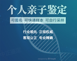 淄博DNA鉴定中心电话和地址【预约咨询】