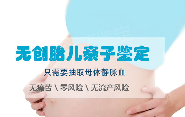 淄博怀孕亲子鉴定条件和流程,淄博哪里办理产前亲子鉴定