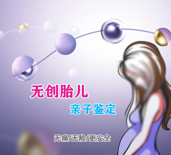 淄博孕期亲子鉴定流程,淄博产前亲子鉴定多少钱 淄博孕期亲子鉴定流程,淄博产前亲子鉴定多少钱
