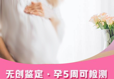 淄博胎儿亲子鉴定准不准确,淄博孕期亲子鉴定中心在哪里 淄博胎儿亲子鉴定准不准确,淄博孕期亲子鉴定中心在哪里