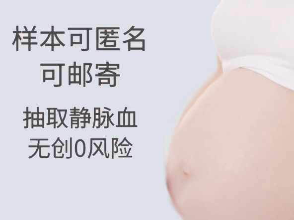 淄博胎儿亲子鉴定中心哪里有,淄博怀孕亲子鉴定预约流程 淄博胎儿亲子鉴定中心哪里有,淄博怀孕亲子鉴定预约流程