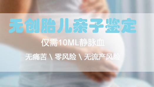 淄博孕期亲子鉴定流程,淄博孕期亲子鉴定出结果时间 淄博孕期亲子鉴定流程,淄博孕期亲子鉴定出结果时间