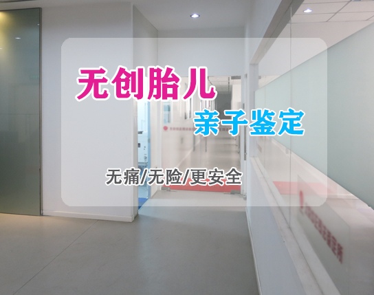淄博胎儿亲子鉴定需要如何做,淄博怀孕亲子鉴定中心在什么地方