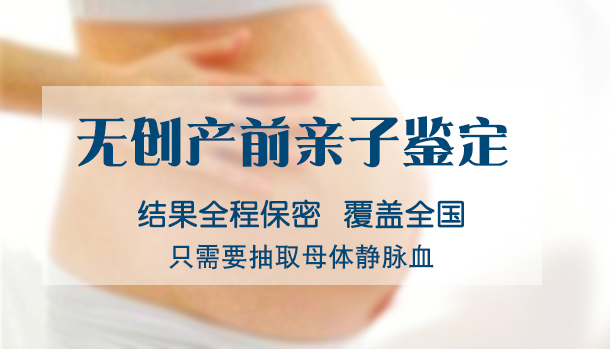 淄博怀孕亲子鉴定条件和流程,淄博哪里办理产前亲子鉴定