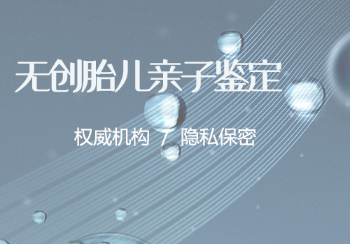 淄博司法DNA亲子鉴定咨询预约,淄博权威司法亲子鉴定机构 淄博司法DNA亲子鉴定咨询预约,淄博权威司法亲子鉴定机构
