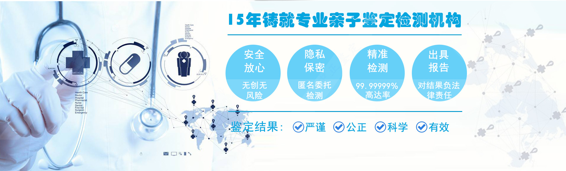 淄博亲子鉴定中心